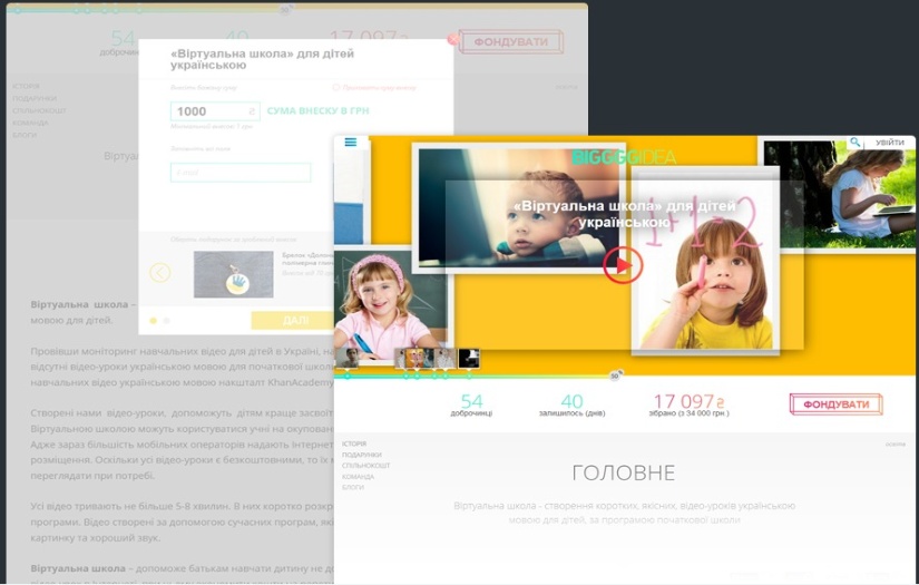 Bigggidea screenshot 2